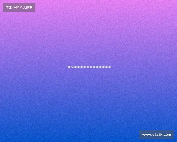 FIFA世界足球世界杯何时结束赛程与终局时间全面解析指南说明
